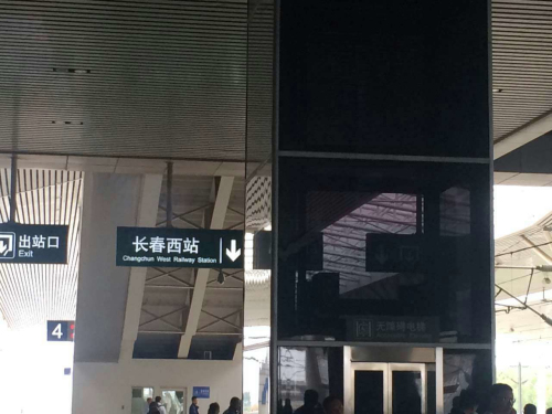 [ 裝飾膜]長春火車站隱私膜